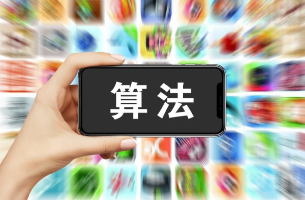 股票配资合同 别把“算法”变成技术“口袋罪”